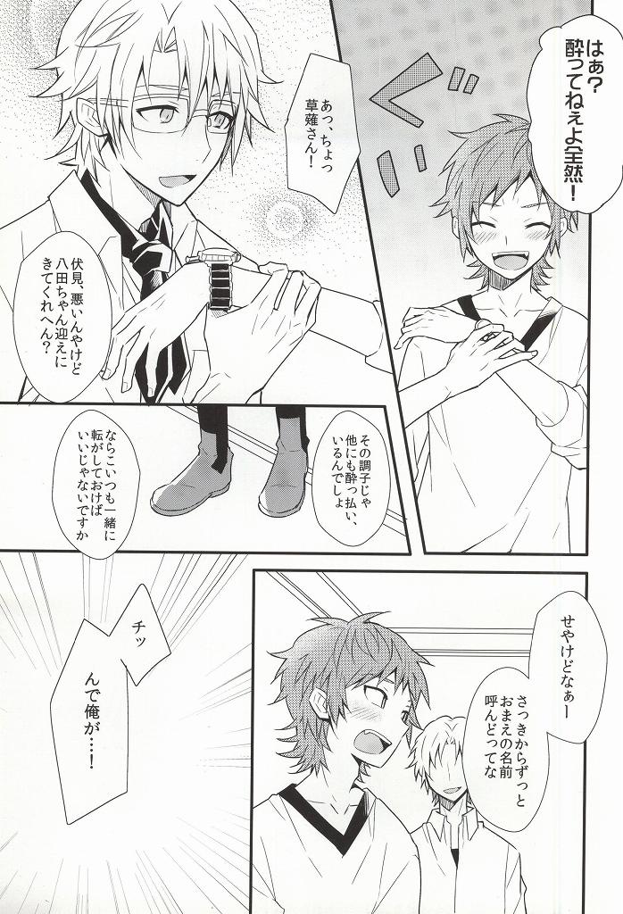 CALLING YOU page 4 full