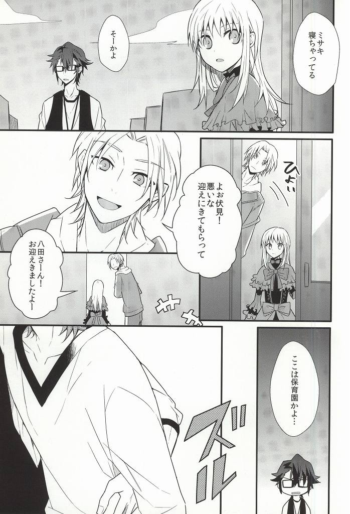 CALLING YOU page 6 full
