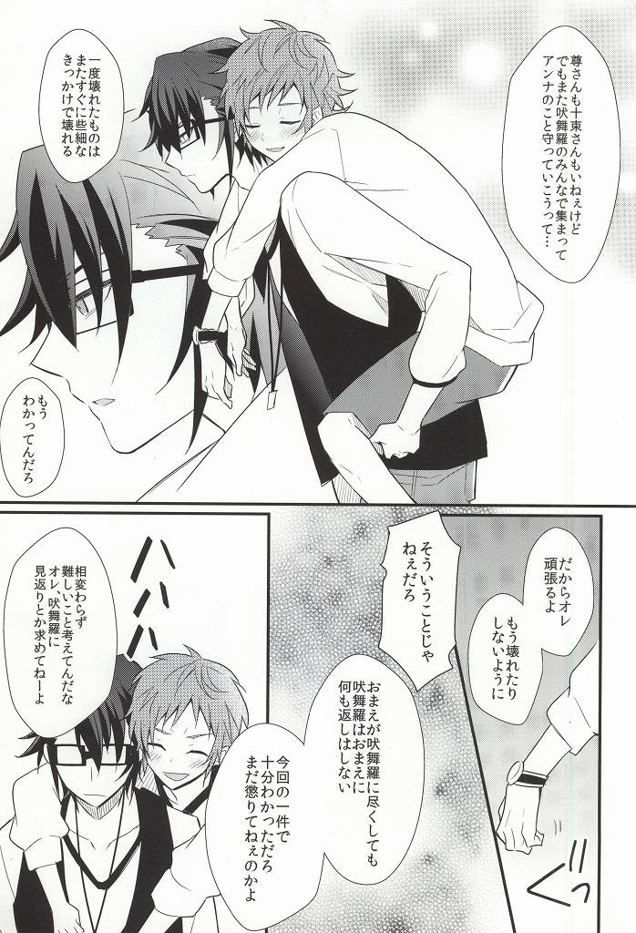 CALLING YOU page 8 full