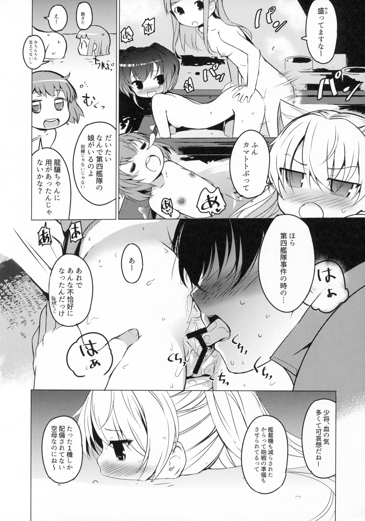 Kata no Ue no Ryuujou 3 - Shoujo no Alma page 12 full