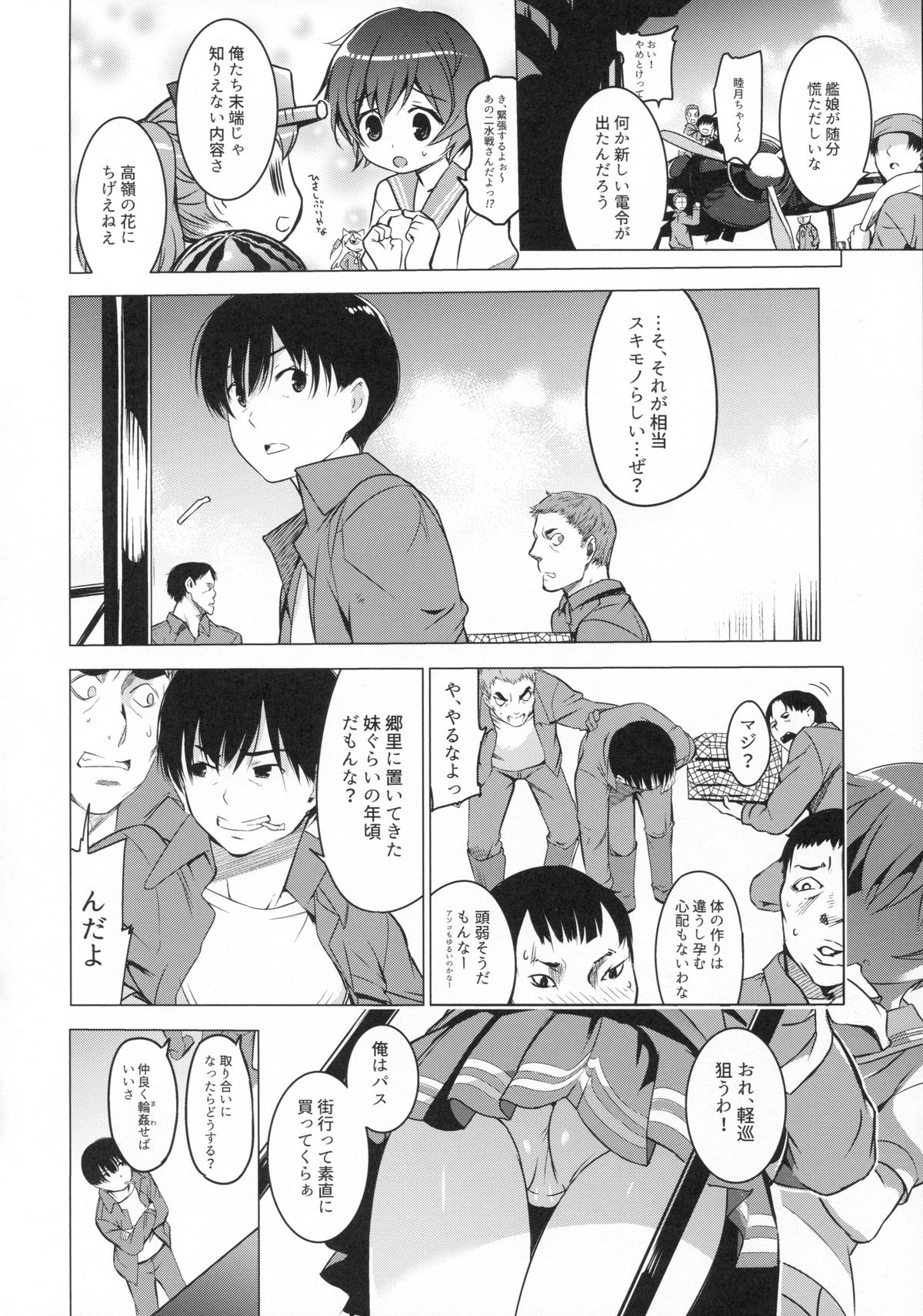 Kata no Ue no Ryuujou 3 - Shoujo no Alma page 6 full