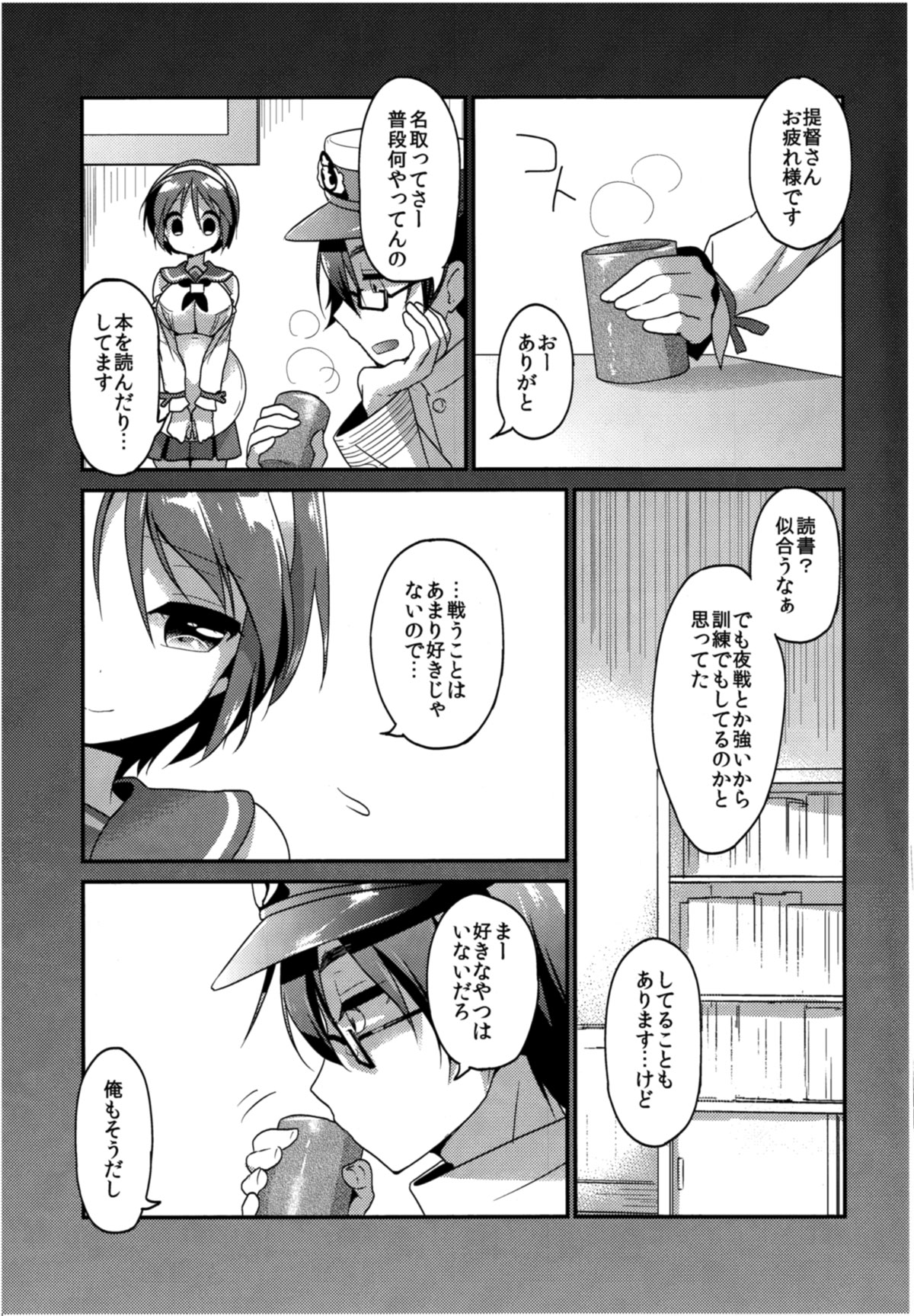 Homete Moratte mo Iino...? page 12 full