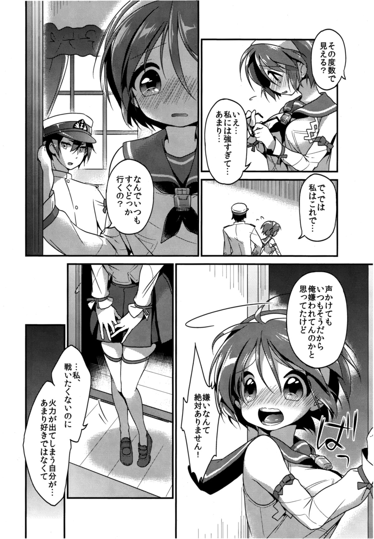 Homete Moratte mo Iino...? page 7 full
