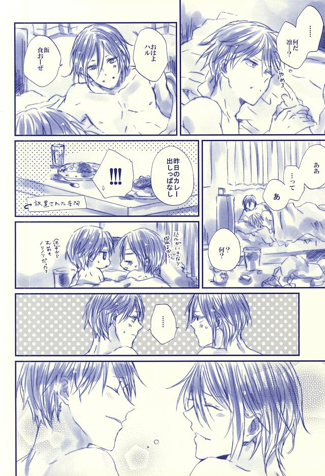 Hello, My Sunshine! page 3 full