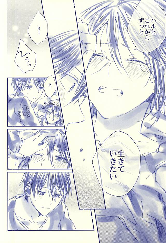 Hello, My Sunshine! page 5 full