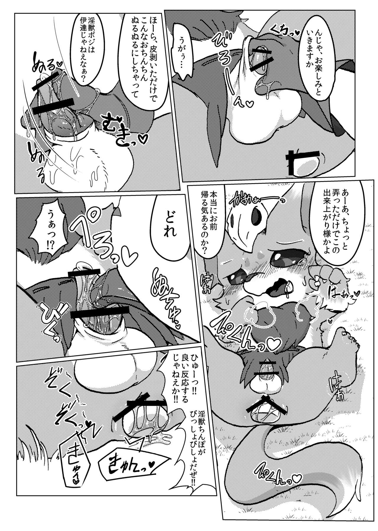 Welcome to Kemoner's Rift!! page 11 full
