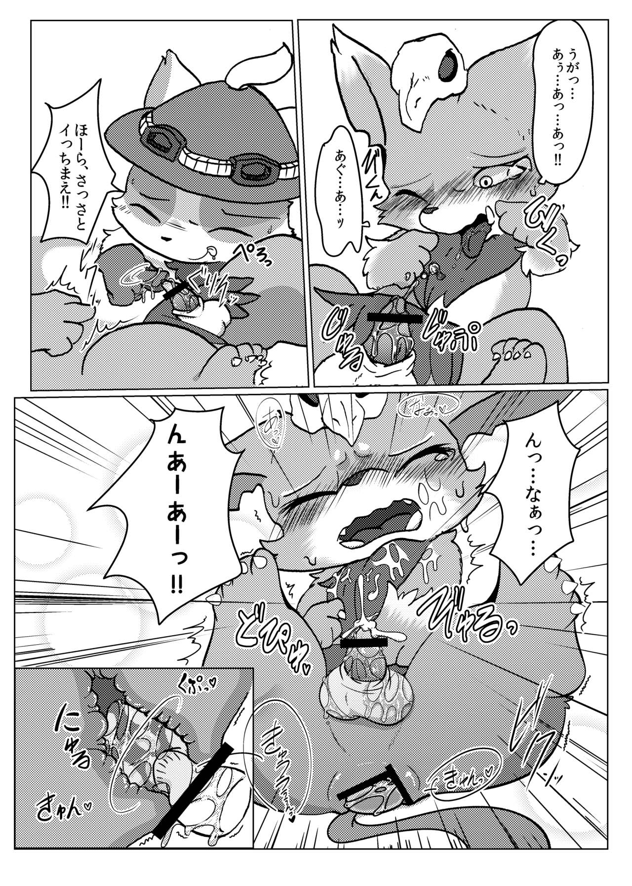 Welcome to Kemoner's Rift!! page 12 full