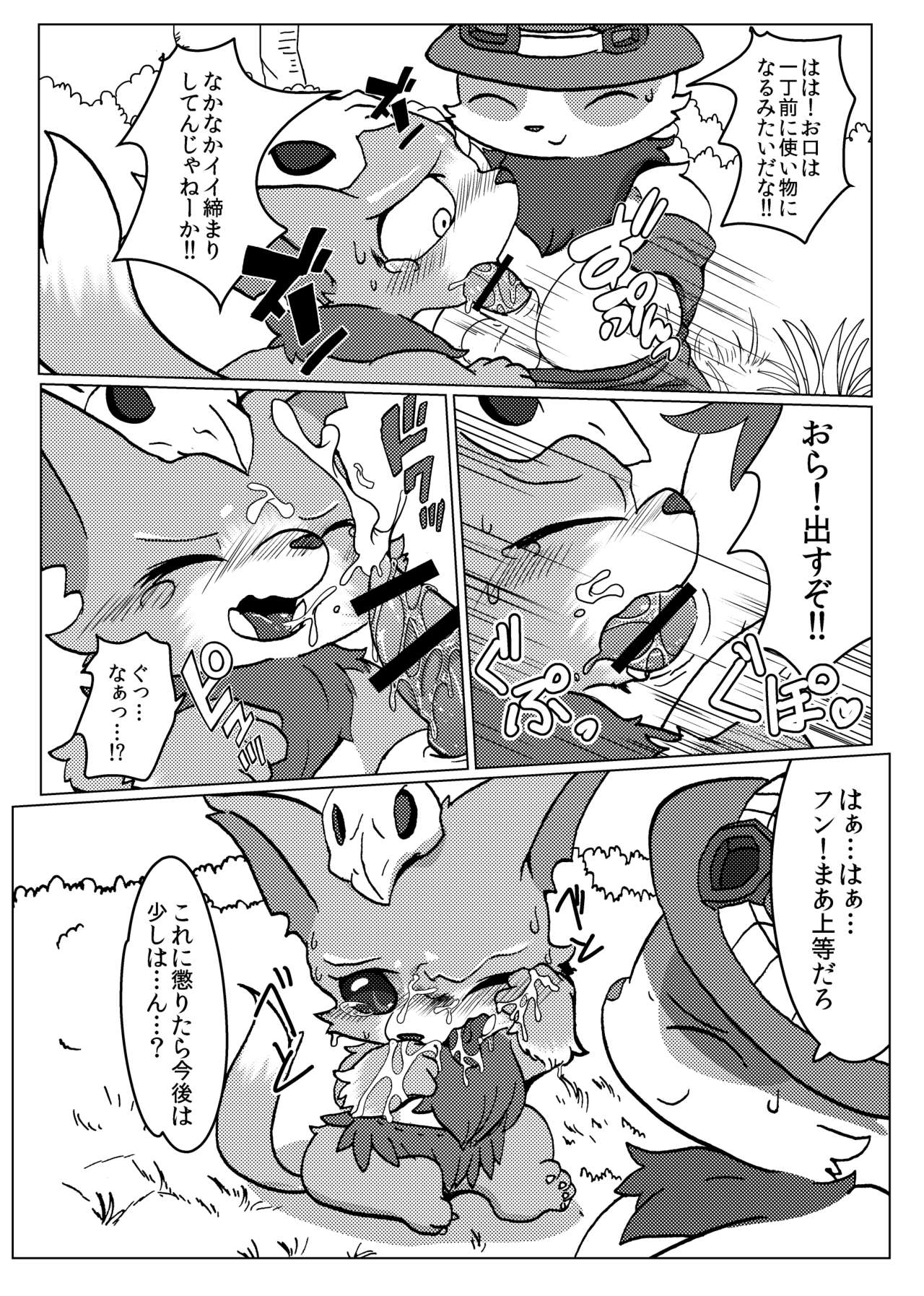 Welcome to Kemoner's Rift!! page 7 full