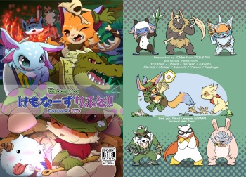 (C87) [Kezukaya (Various)] Welcome to Kemoner's Rift!! (League of Legends) cover