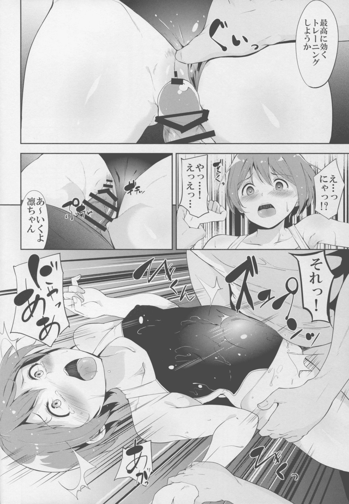 Love Swimming Bell page 12 full