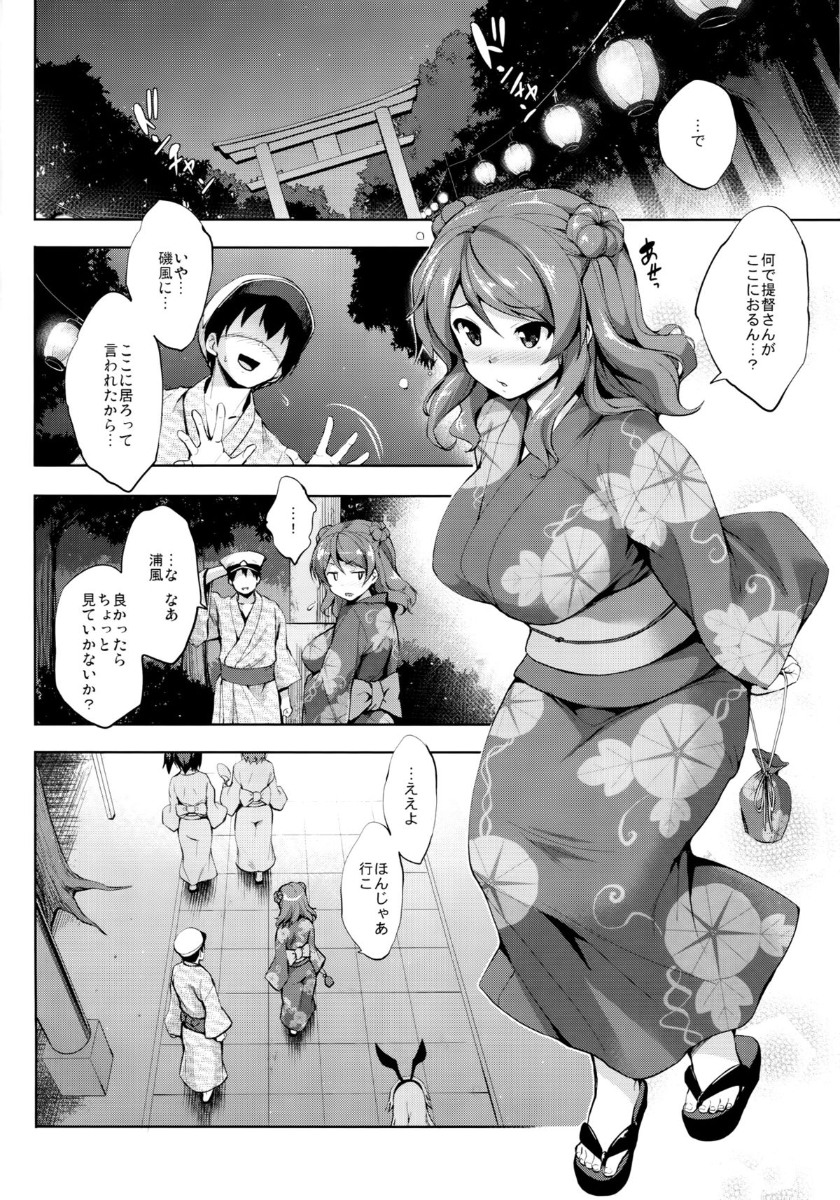Urapai Ni page 7 full
