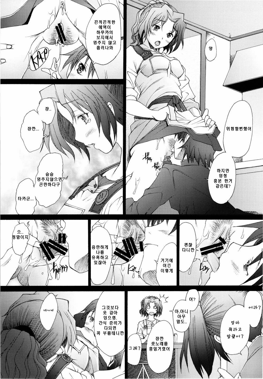 Ranjyuku 4 page 4 full