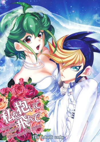 (C88) [Neo Wing (Saika)] Watashi o Daite Tonde (Yu-Gi-Oh! ARC-V) [English] [biribiri] cover
