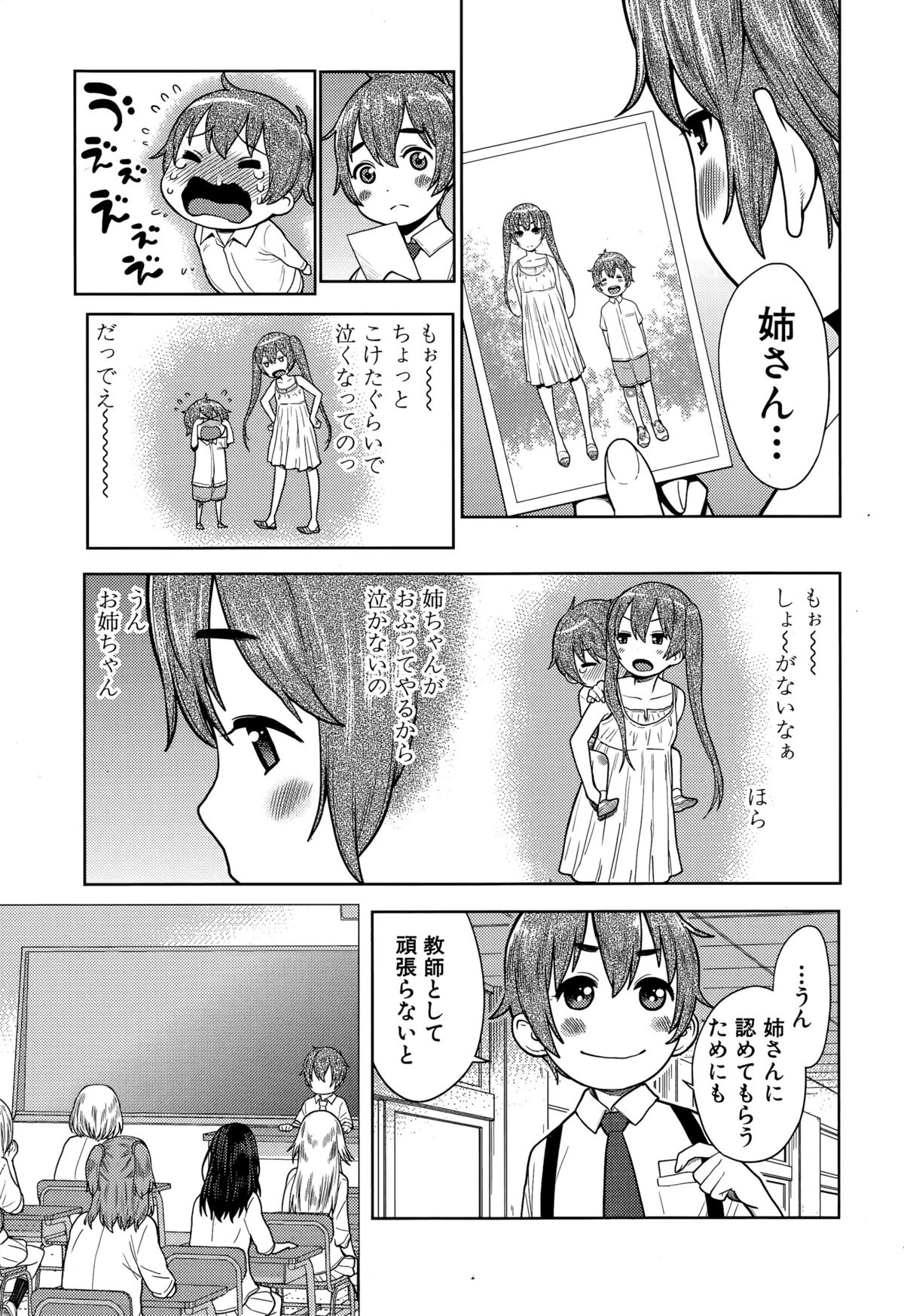 COMIC Shingeki 2015-11 page 11 full
