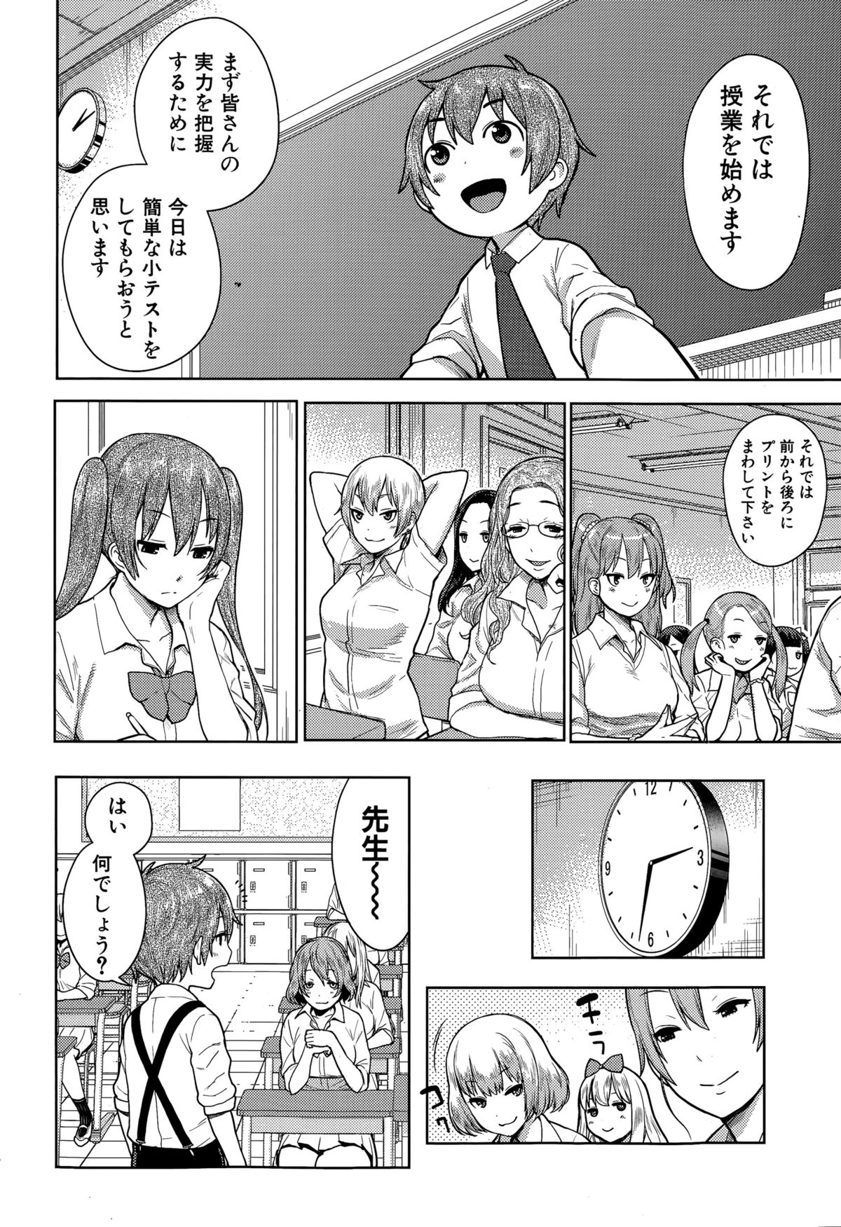 COMIC Shingeki 2015-11 page 12 full