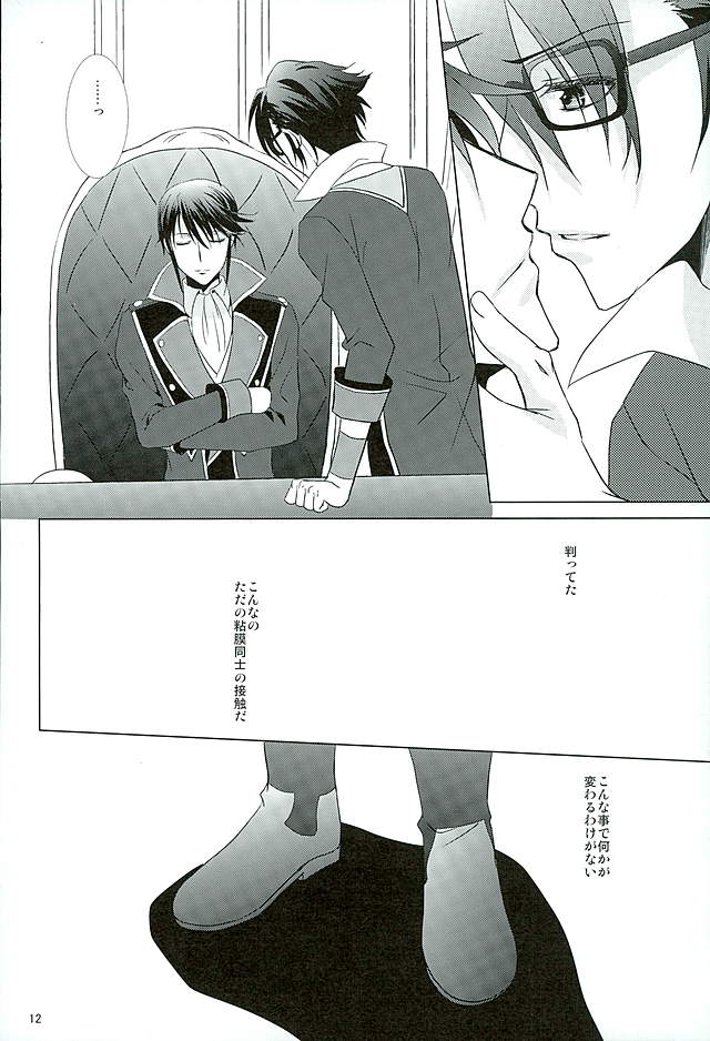 UNREALISTIC page 11 full