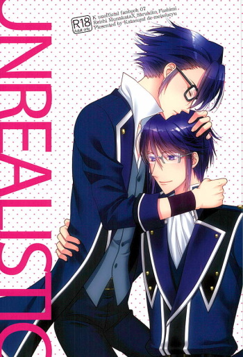 (C89) [Katasumi de Meisoucyu (Arika)] UNREALISTIC (K) cover