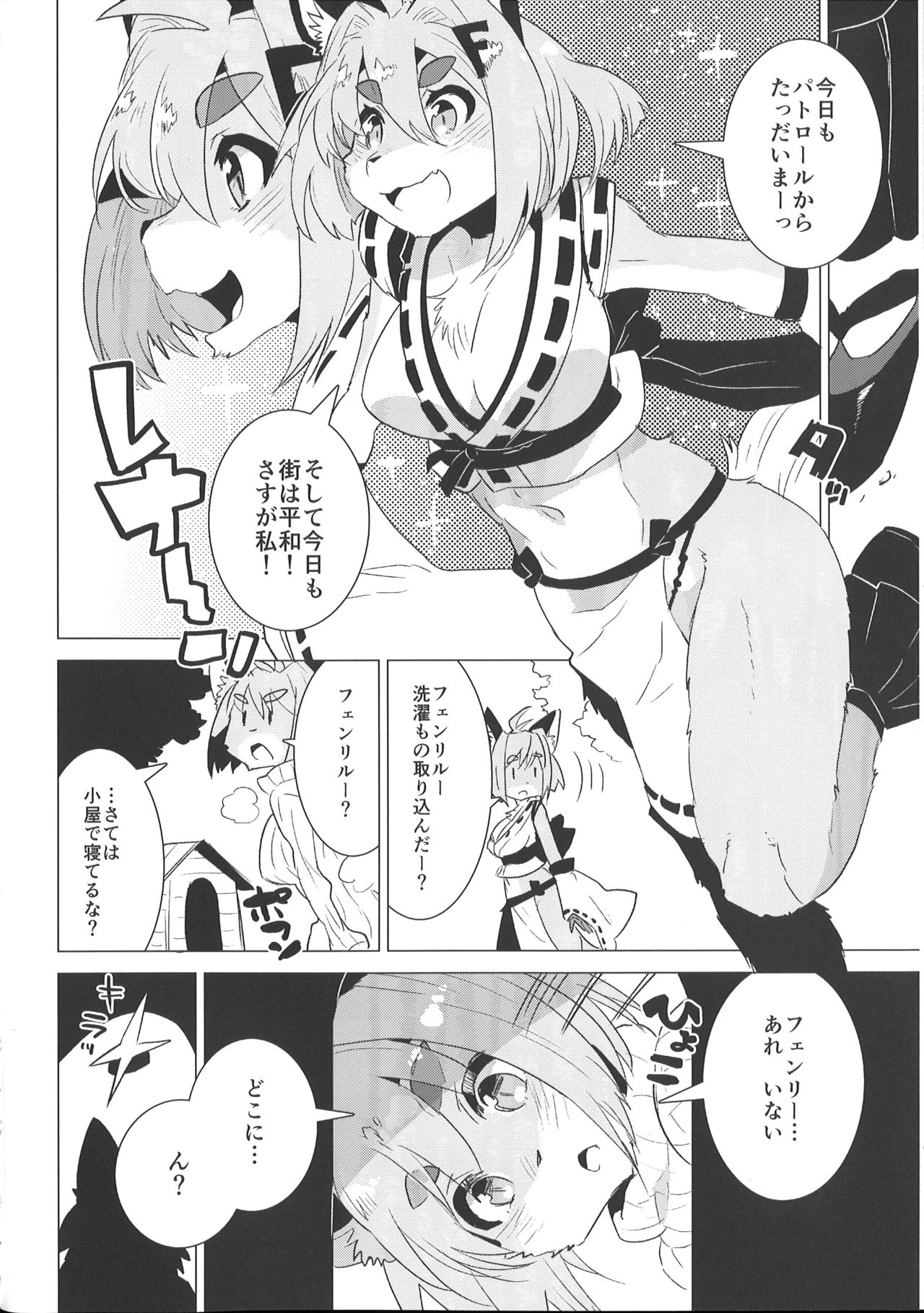 Rena-chan Kikiippatsu! page 5 full