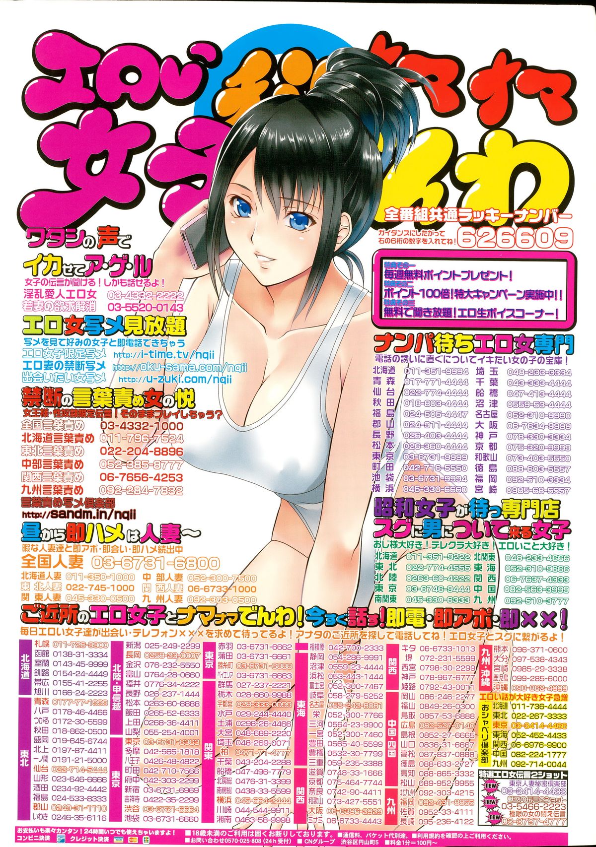 COMIC Penguin Celeb 2015-11 page 2 full