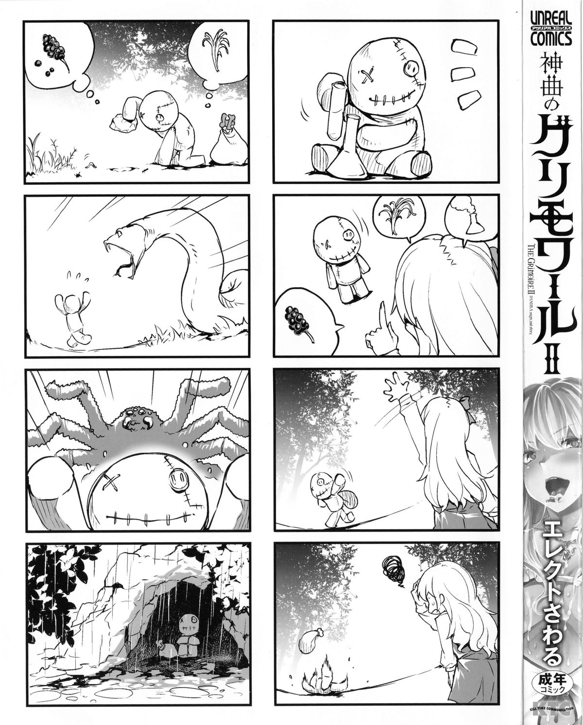 Shinkyoku no Grimoire II -PANDRA saga 2nd story- page 4 full