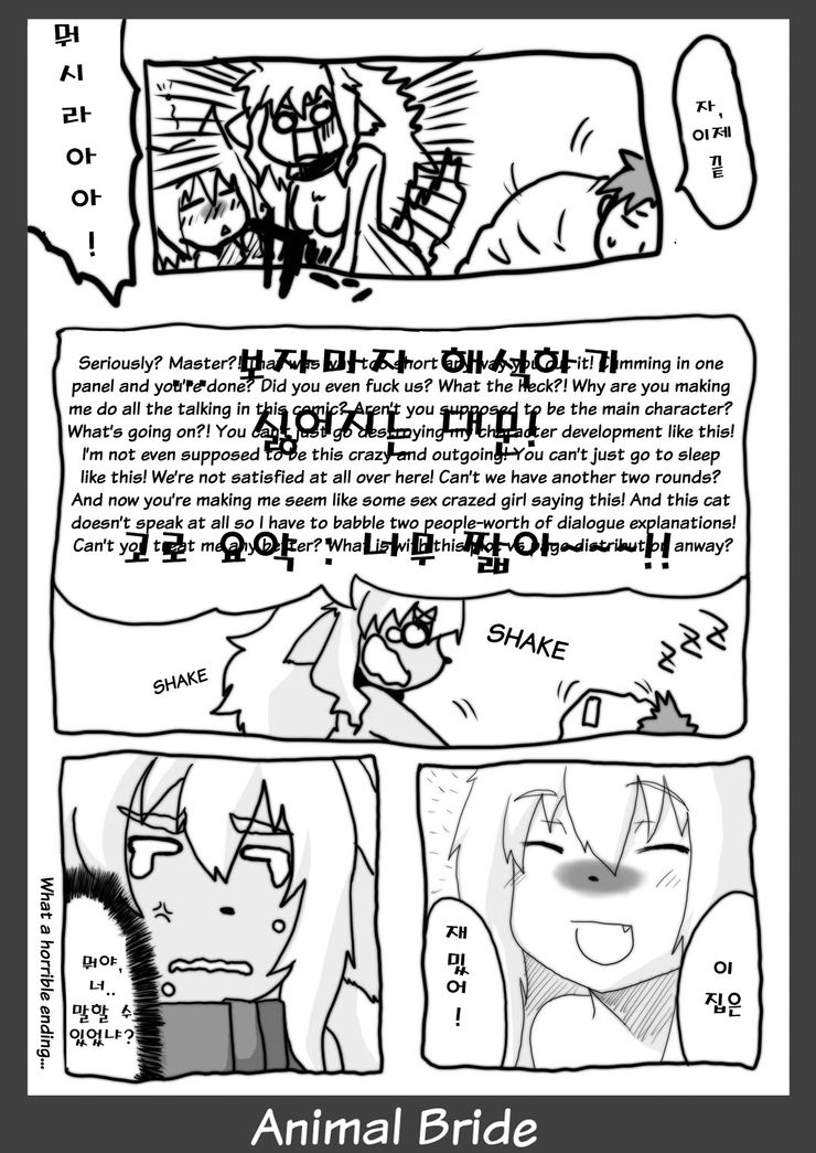 Kemono no Oyome-san 2 | Animal Bride 2 page 12 full