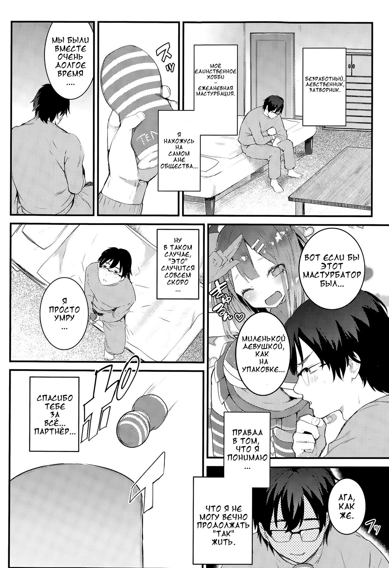 Gohoushi Tsukumogami page 1 full