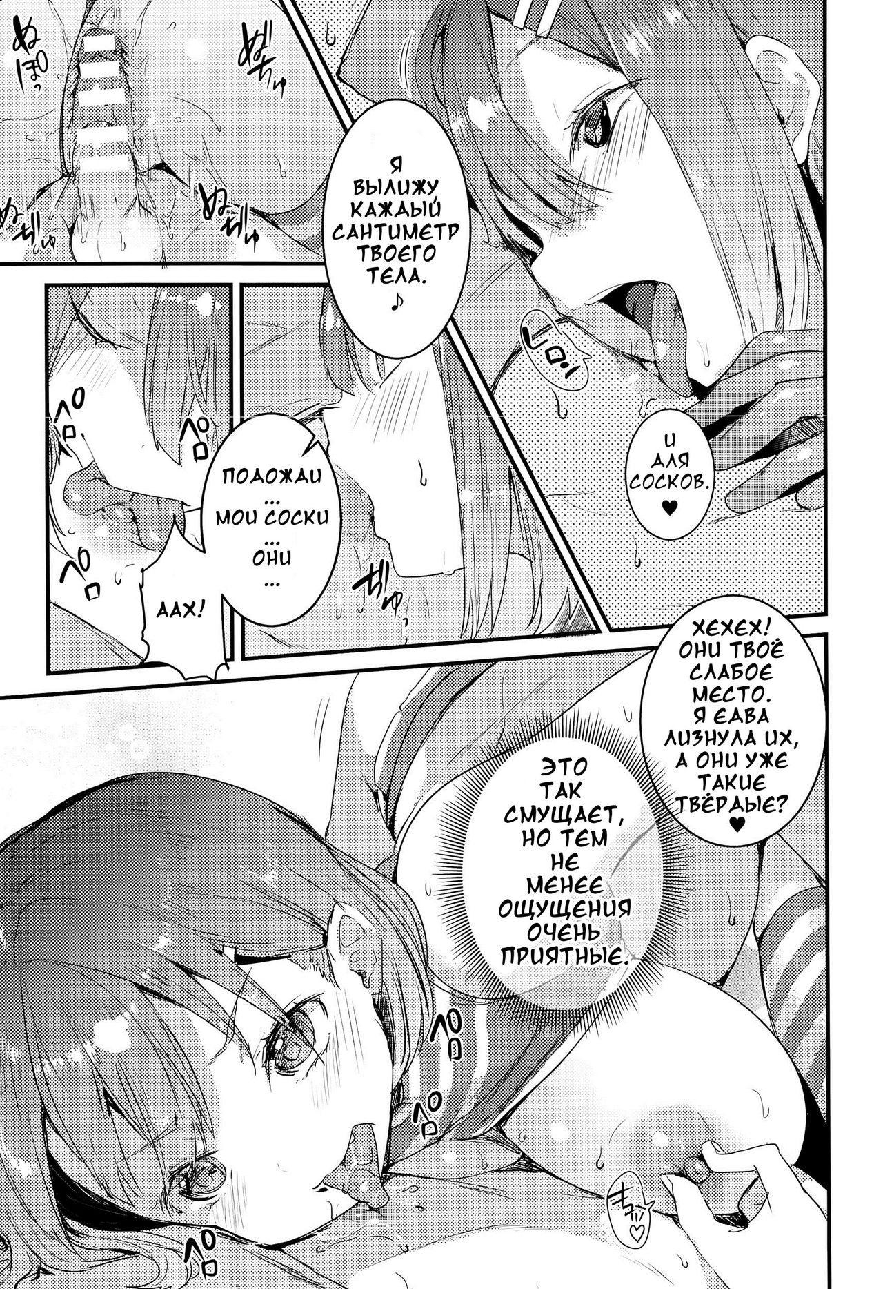 Gohoushi Tsukumogami page 11 full