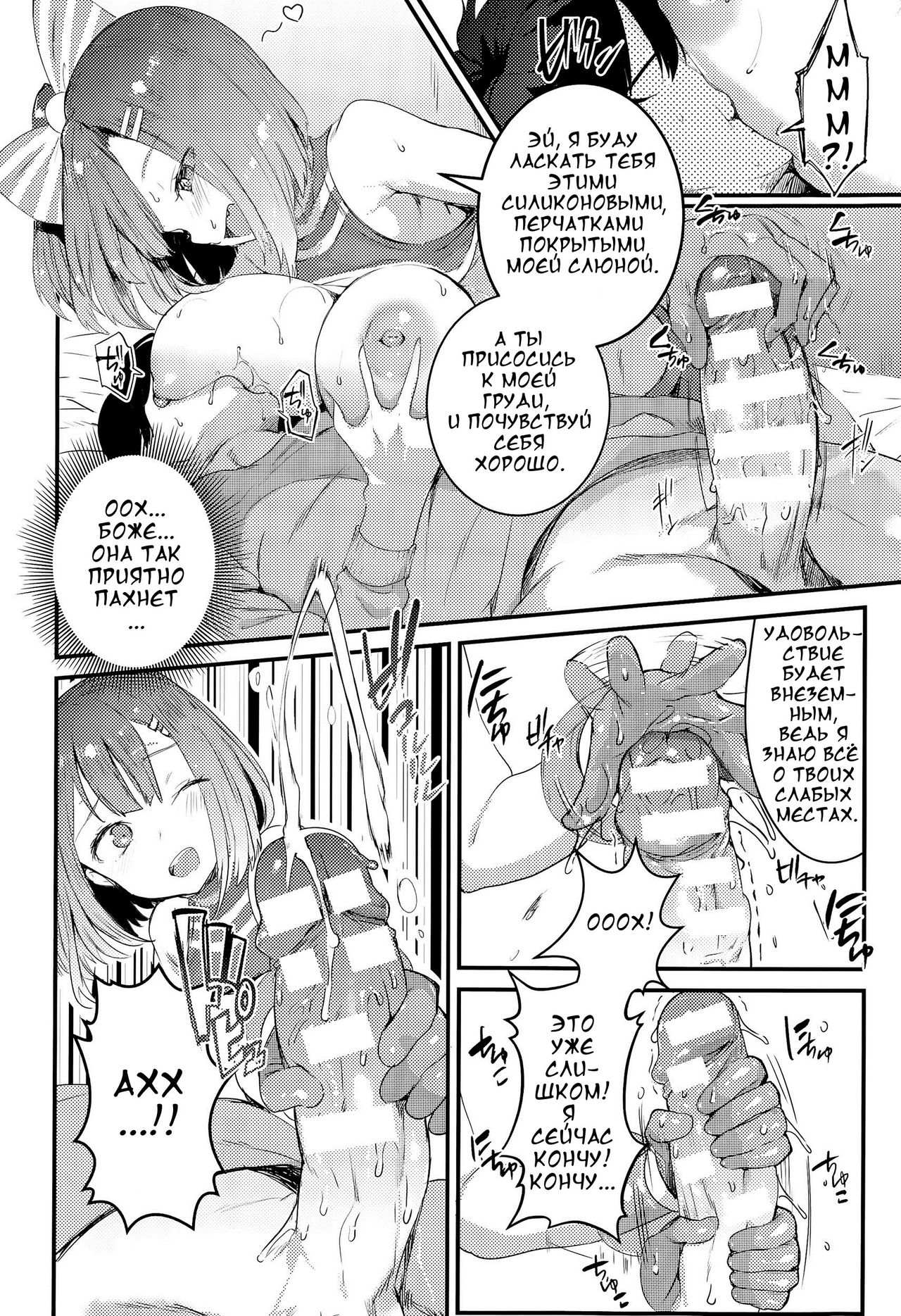Gohoushi Tsukumogami page 6 full