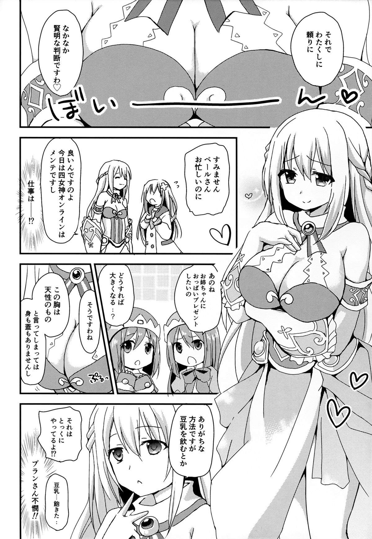 LoveGear page 6 full