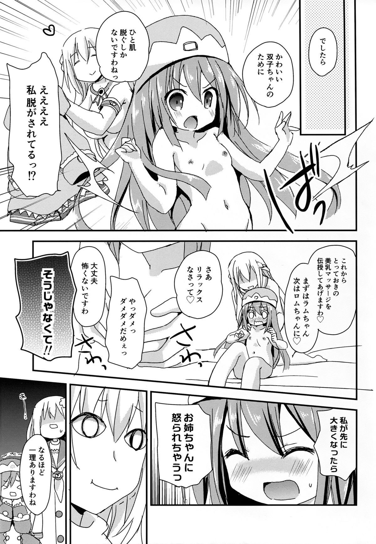 LoveGear page 7 full