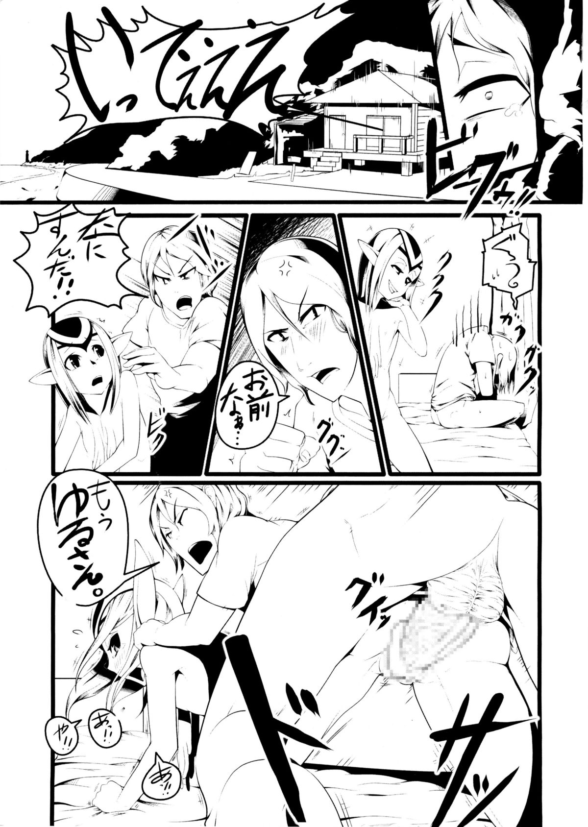 Ore no Sensuikan ga Mutio ni Kyuu Senkou page 11 full