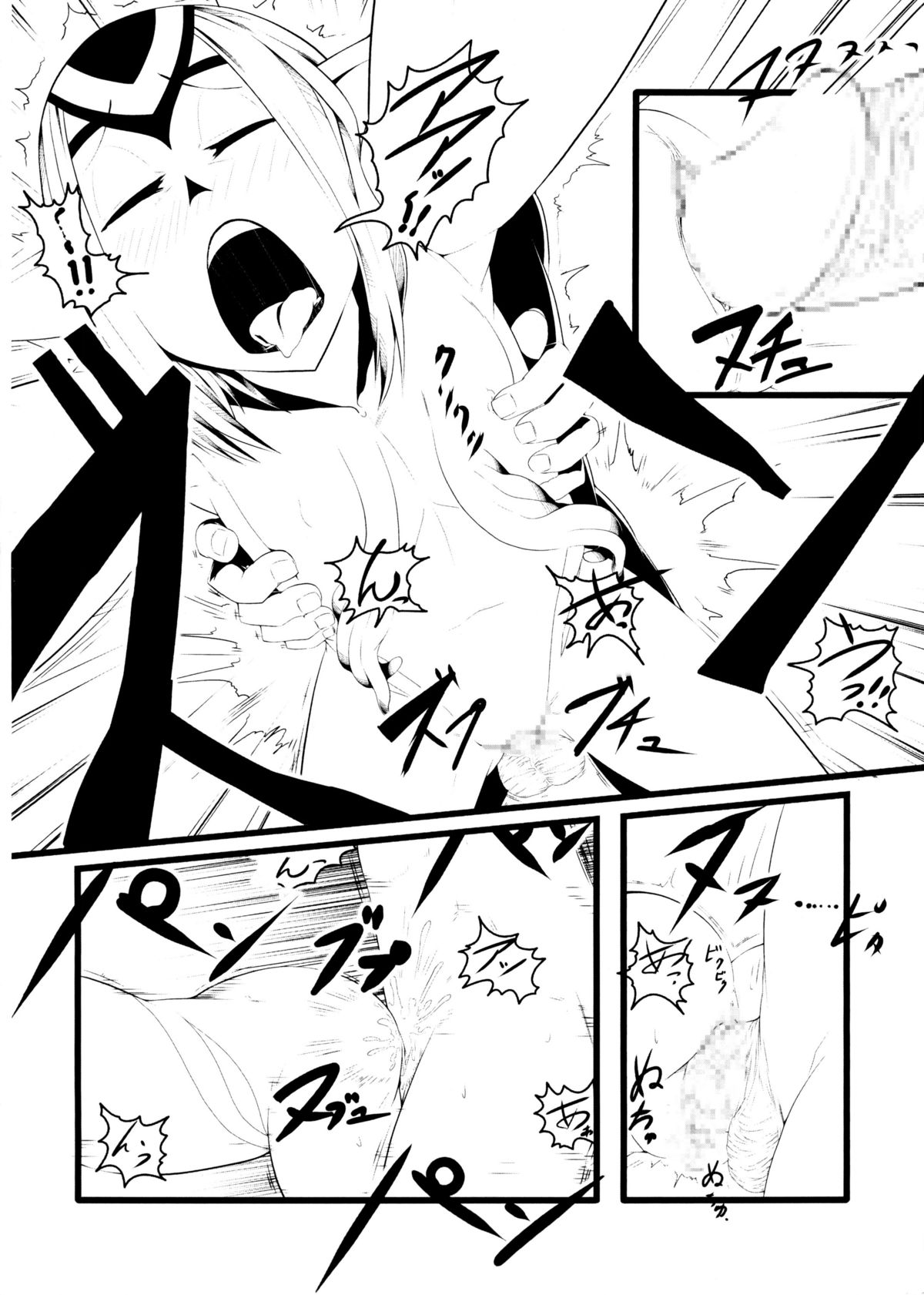 Ore no Sensuikan ga Mutio ni Kyuu Senkou page 12 full