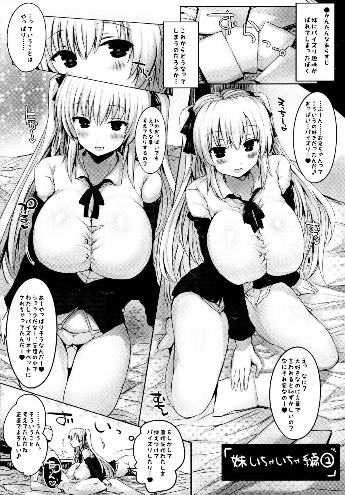 Kyousha Full Course 3 page 12 full