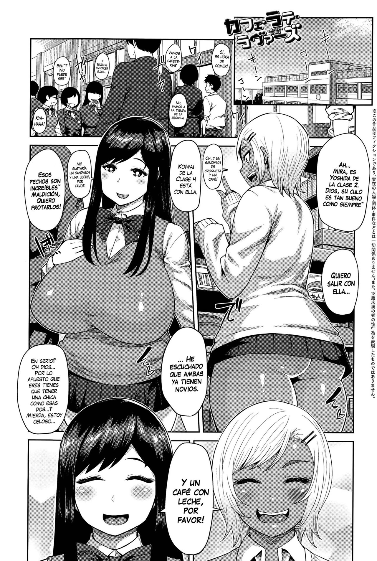 Cafe Latte Lovers page 1 full