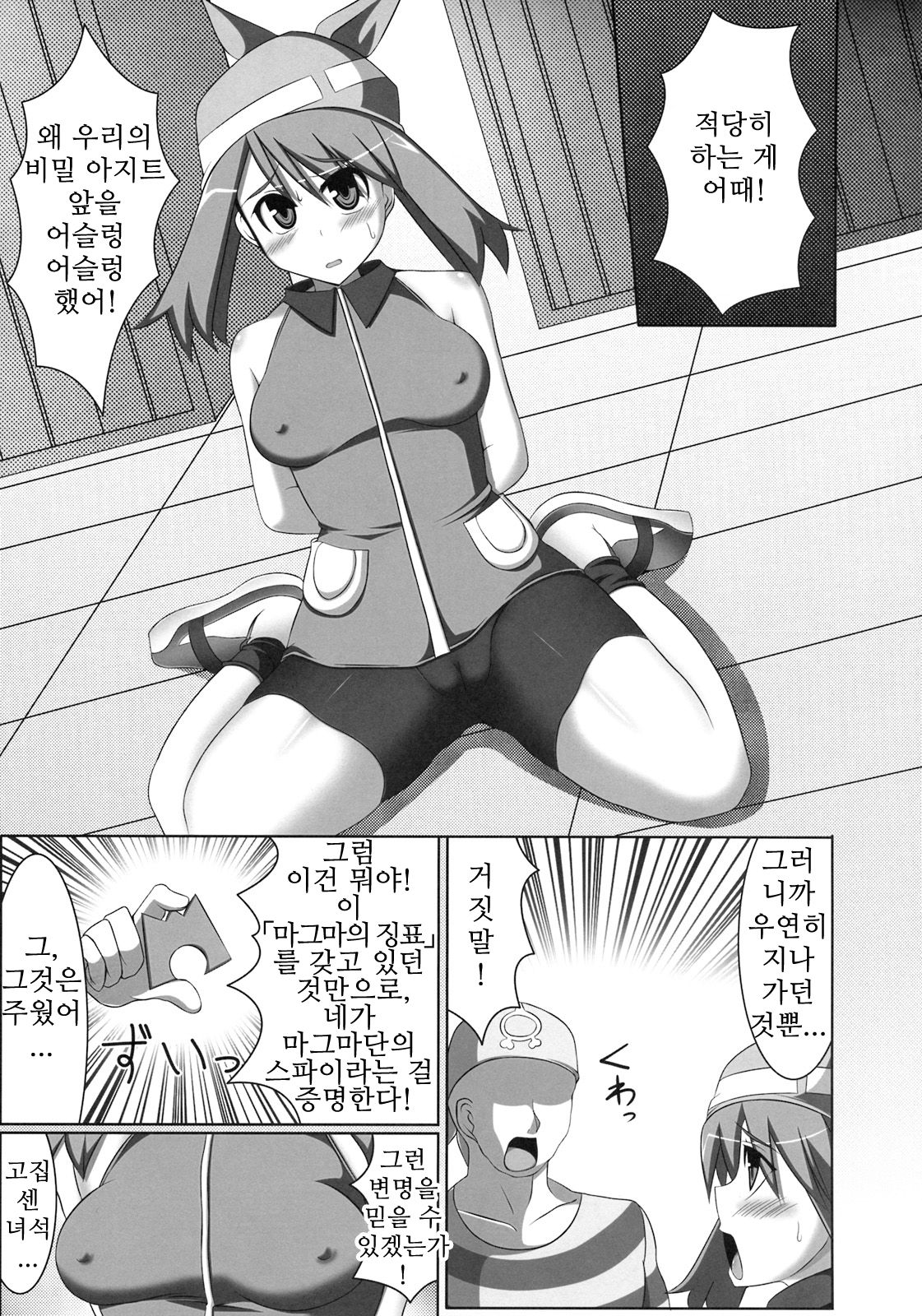 WH Haruka&Hinata page 4 full