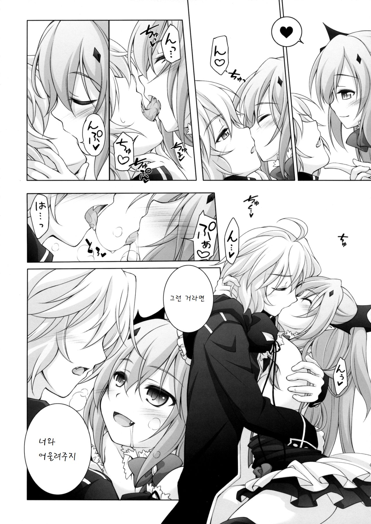Dai San Kurai Shiso-sama to Onapeko-kyuu Shoudou page 10 full