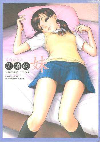 (C60) [Studio NEO BLACK (NEO BLACK)] Heisateki Imouto Asakura Hitomi | Closing Sister [Spanish] [m1999] cover