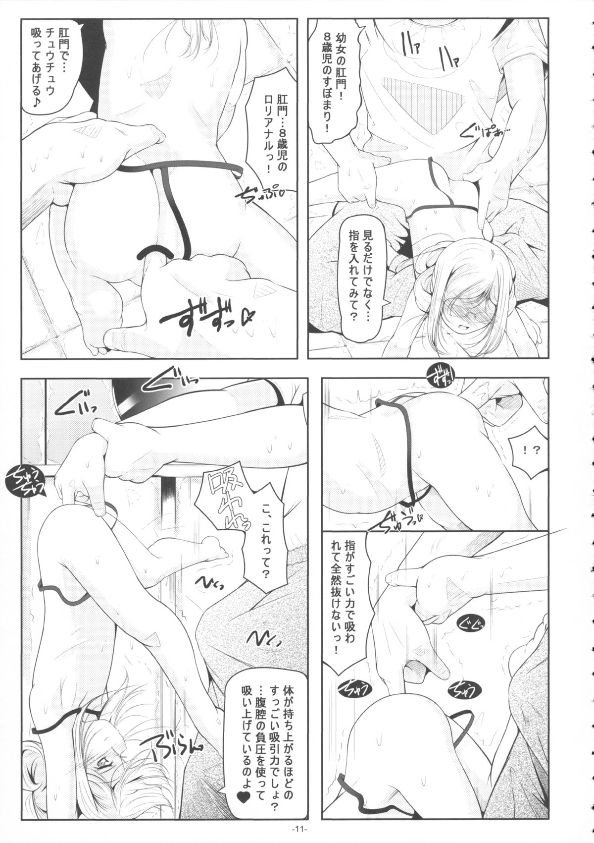 Junior Idol Loli Katori to Anal Renshuu, Pedo Kashima to Muchix page 12 full