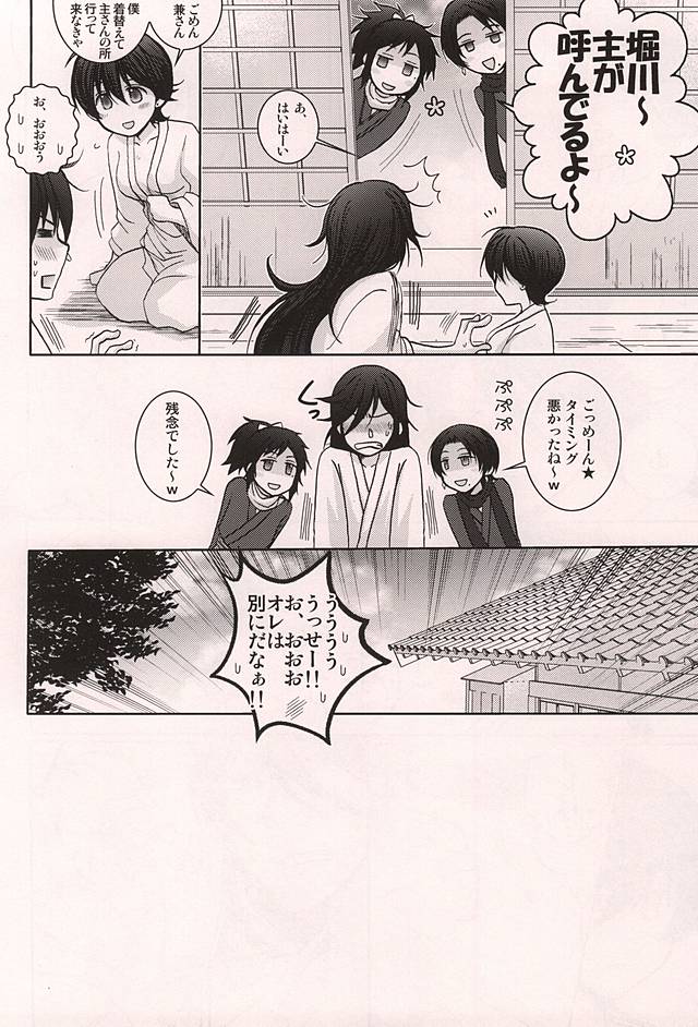 Ore no Kunihiro ga Totsuzen Nyotatte Douyou Shinai Wake ga Nai page 11 full