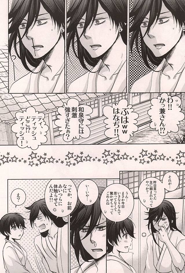 Ore no Kunihiro ga Totsuzen Nyotatte Douyou Shinai Wake ga Nai page 9 full