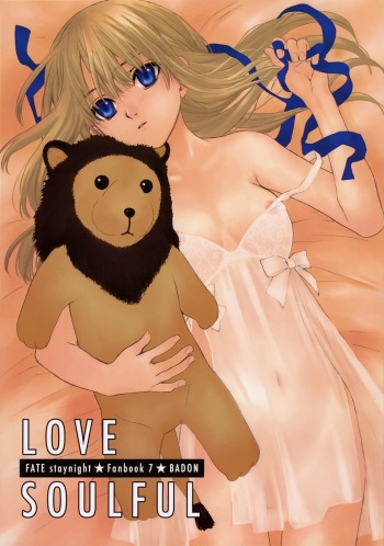 (SC25) [Badon (Kida, Kine)] Love Soulful (Fate/stay night) [English] [desudesu] cover