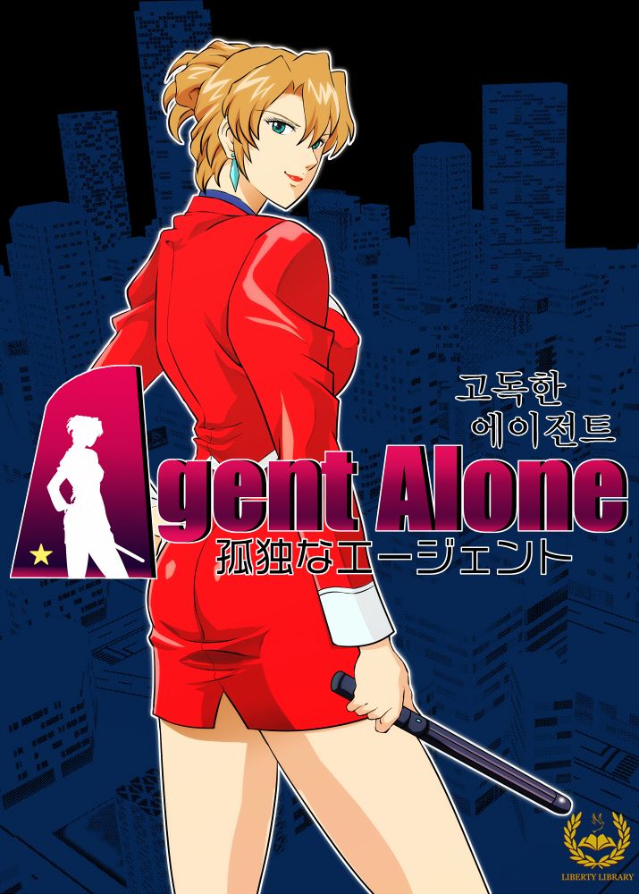Agent Alone ~Kodoku na Agent~ page 1 full