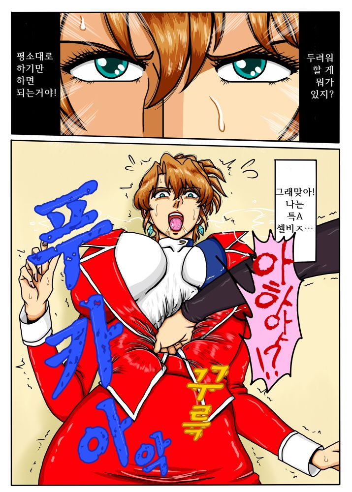 Agent Alone ~Kodoku na Agent~ page 12 full