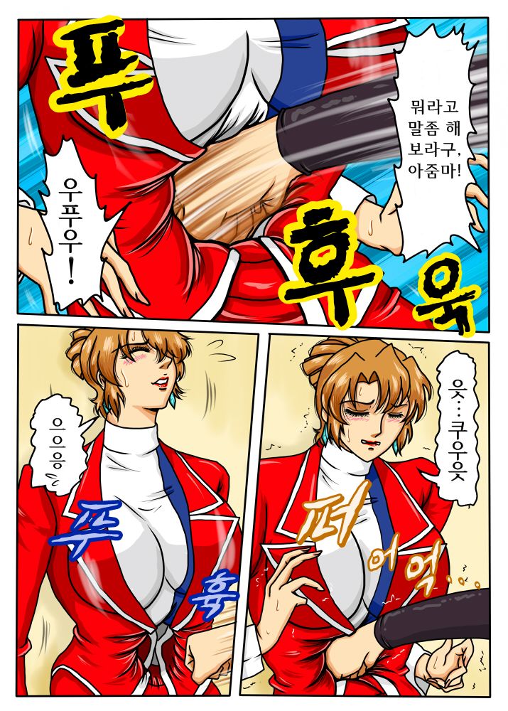 Agent Alone ~Kodoku na Agent~ page 4 full