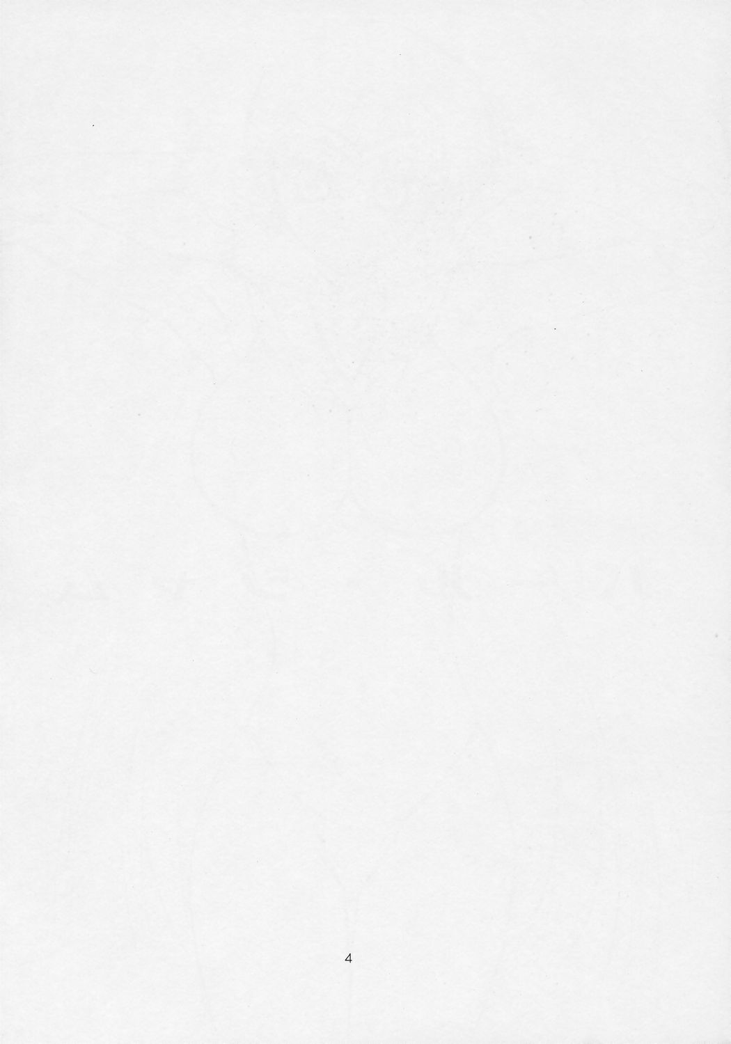 Pearl Jam page 3 full