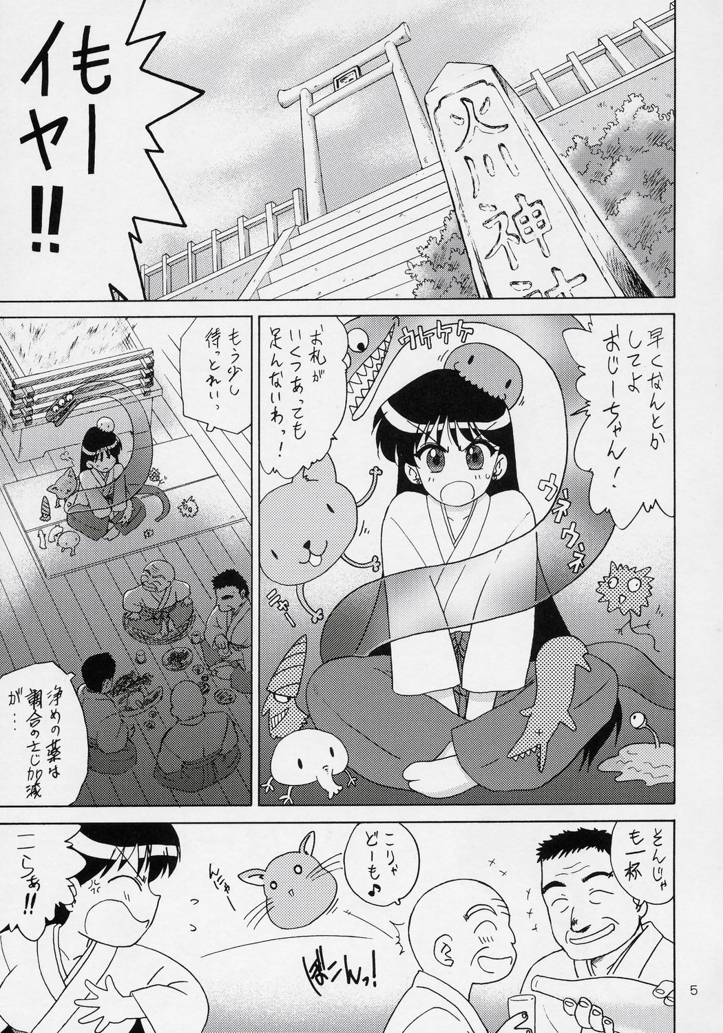 Pearl Jam page 4 full