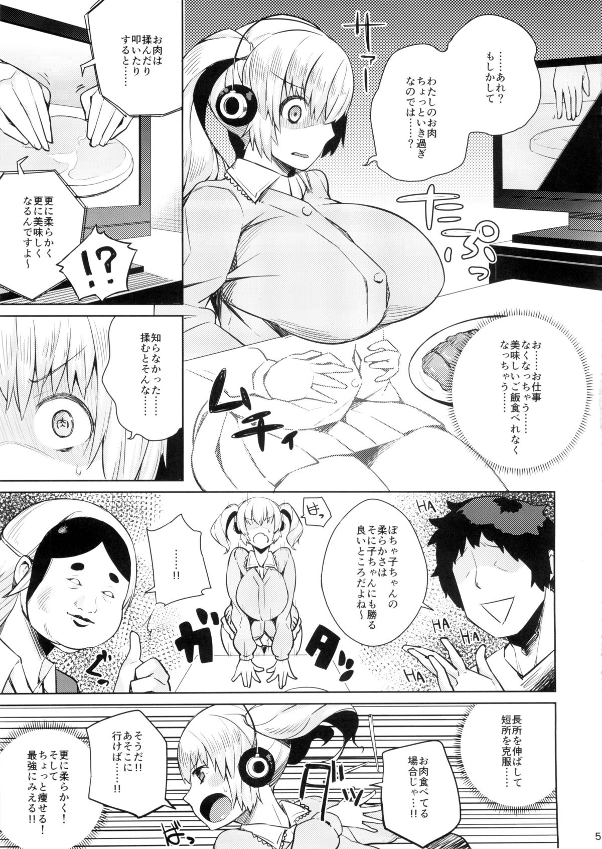 POCHAMOMI! page 5 full