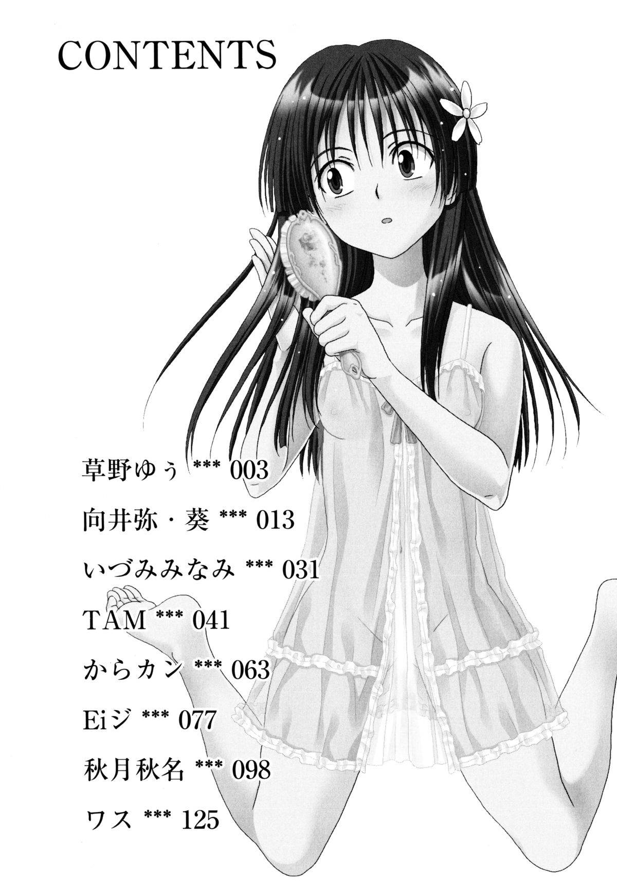 Toaru Yuri no Love Syrup page 4 full