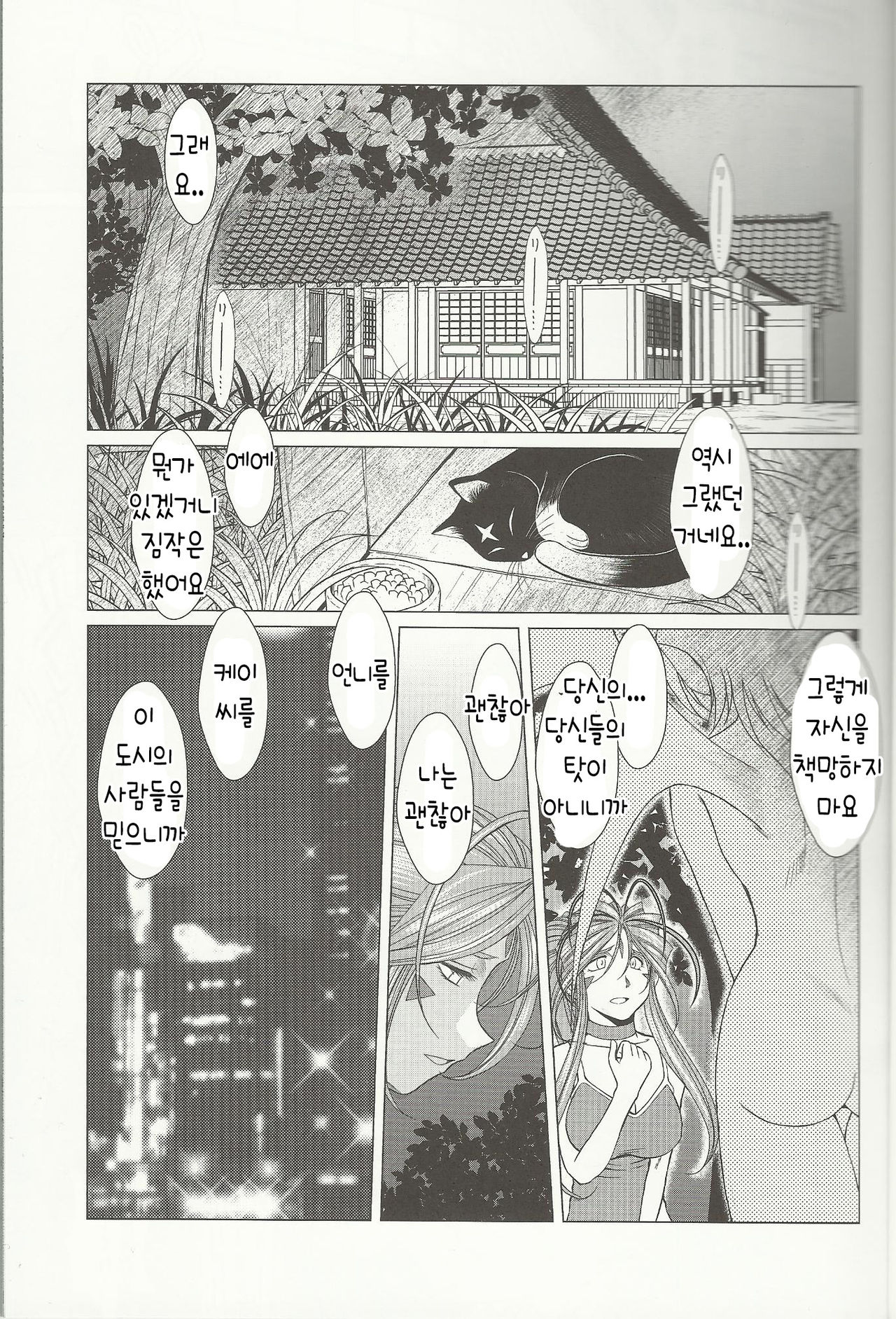 Midgard 20th Anniversary page 2 full