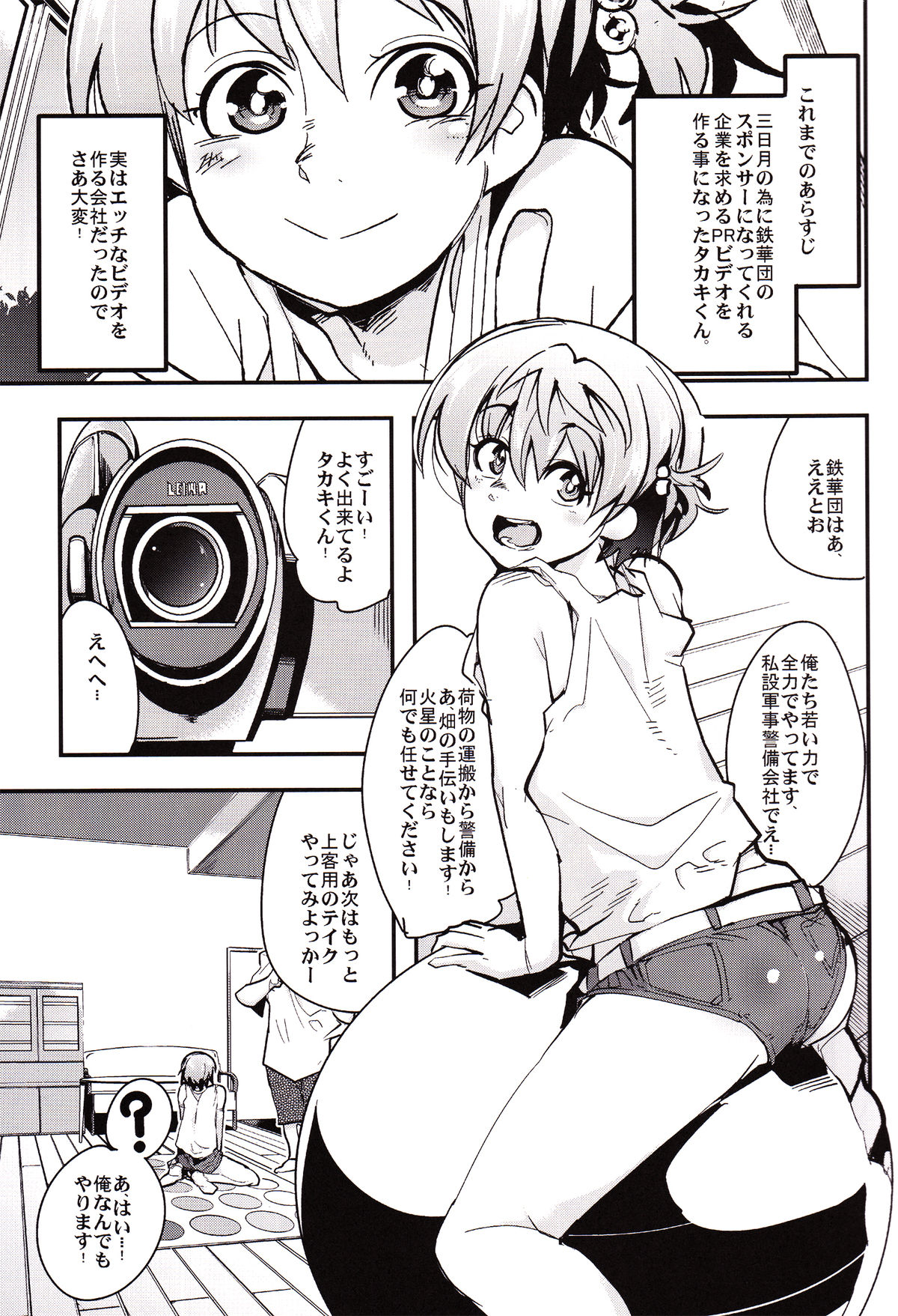 Orphans Heroines PLUS page 4 full